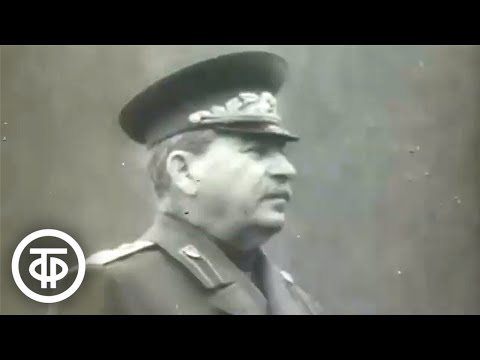 Видео: Летопись полувека. Год 1945