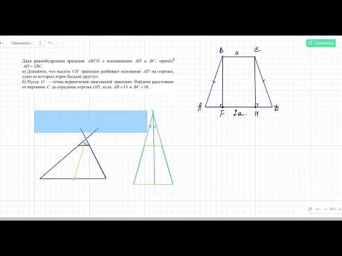 Видео: Занятие  Планиметрия и параметр