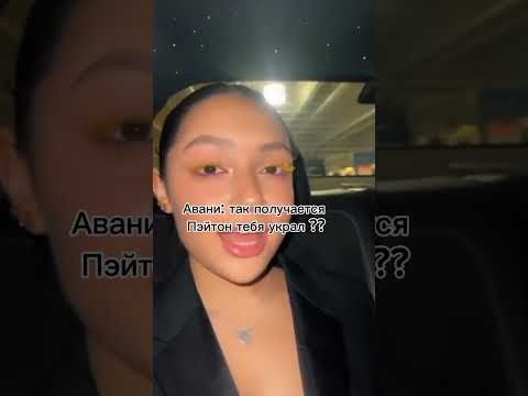 Видео: /ненависть с первого взгляда/13 серия / PovPaytonMoormeier/