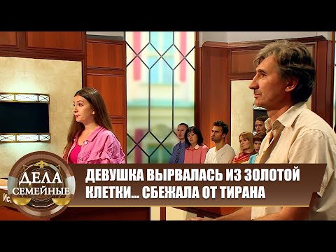 Видео: Вышла замуж за старого - Дела семейные. Новые истории с Е. Кутьиной