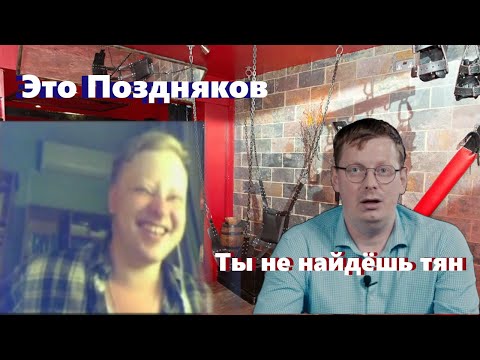 Видео: Скабрезлость впервые знакомится с Сорвачёвым
