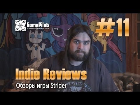 Видео: Zulin`s v-log: indie reviews - Strider. Выпуск 11.