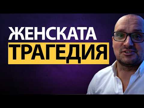 Видео: 🔴 Защо ТЯ ПРОВАЛЯ всяка връзка? 🤯 Ето 4-те причини!“ е най-доброто.