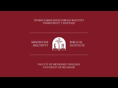 Видео: Предавање „Шта нама значе речи: - У почетку створи Бог небо и земљу" доц. др Ненада Божовића