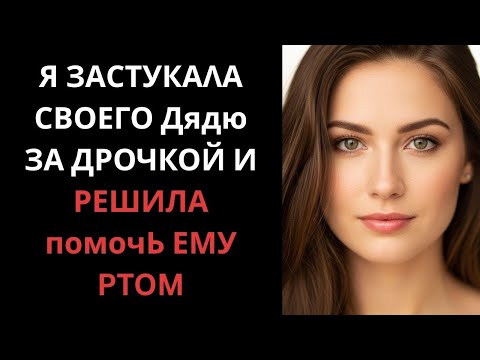 Видео: А что бы сделали вы на моем месте?