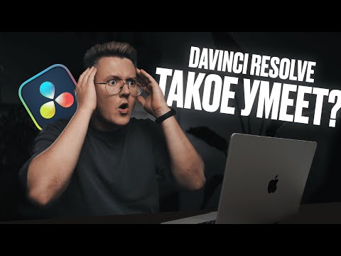 Видео: ЛУЧШИЕ ПЛАГИНЫ DAVINCI RESOLVE - Автонарезка подкастов, стильные автосубтитры, анимации