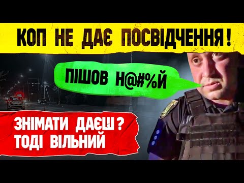 Видео: ПОЛІЦІЯ ВИМАГАЄ ВИЙТИ ІЗ АВТО ПЕРЕВІРКА ДОКУМЕНТІВ НА БЛОКПОСТУ ЩО РОБИТИ.