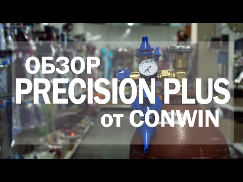 Видео: Насадка на баллон с гелием Conwin Precision Plus. Инструкция по использованию