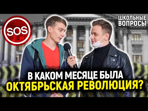 Видео: ПРОНИК В УНИВЕРСИТЕТ И ЗАДАЛ ШКОЛЬНЫЕ ВОПРОСЫ / 5 глупых вопросов студентам