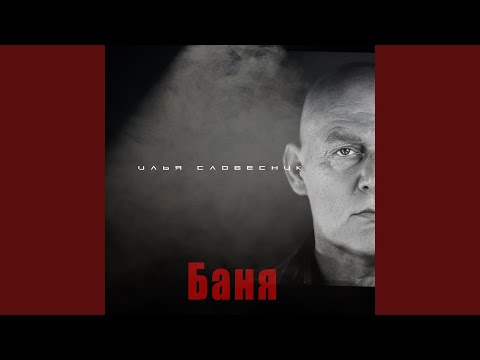 Видео: Ветеран