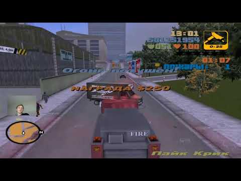 Видео: GTA III. Миссии спец. служб: пожарный, часть 3 (Шорсайд)
