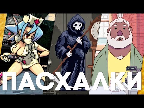 Видео: Мобильные пасхалки #24 [Easter Eggs]