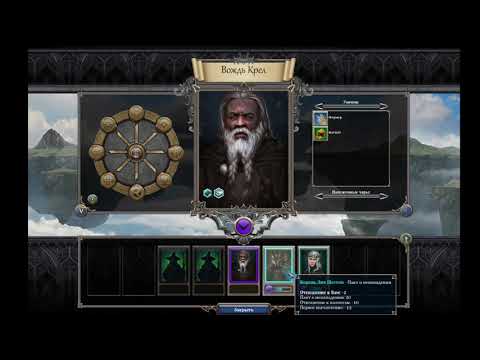 Видео: начинаем играть    Warlock 2