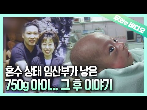 Видео: 2-й эпизод; Чудесный ребенок от бессознательной матери