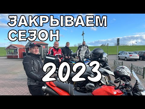 Видео: Закрываем сезон 2023. К северному морю съесть рыбу.