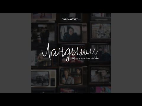 Видео: Встречная полоса