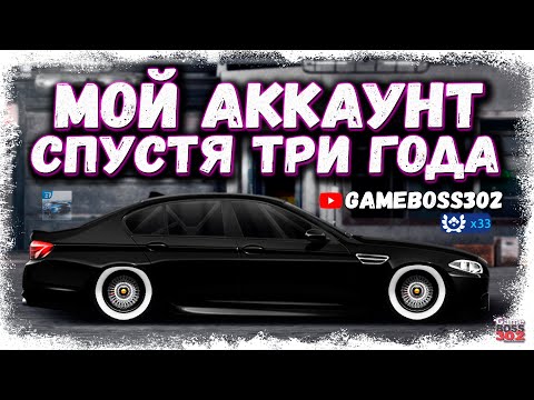 Видео: МОЙ АККАУНТ СПУСТЯ ТРИ ГОДА ИГРЫ | 33 ЗНАКА ОТЛИЧИЯ, ОГРОМНАЯ КОЛЛЕКЦИЯ И КУЧА ПРОЕКТОВ | DR УГ