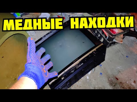 Видео: БЕСПЛАТНАЯ МЕДЬ! ПОИСК И ДОБЫЧА МЕДИ НОЧЬЮ. РАЗБОР СТАРОЙ ТЕХНИКИ СССР. КАК ЗАРАБОТАТЬ ДЕНЬГИ