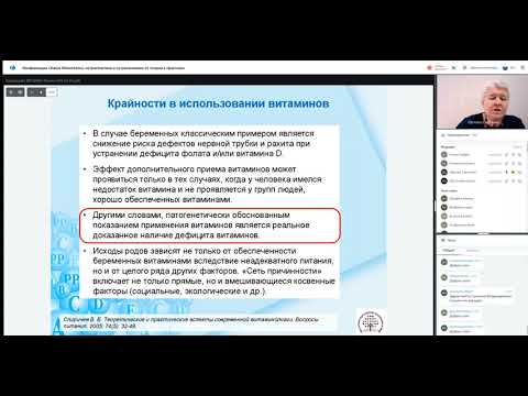 Видео: Конференция «Status Alimentarius  нутригенетика и нутригеномика от теории к практике» 1 ч.