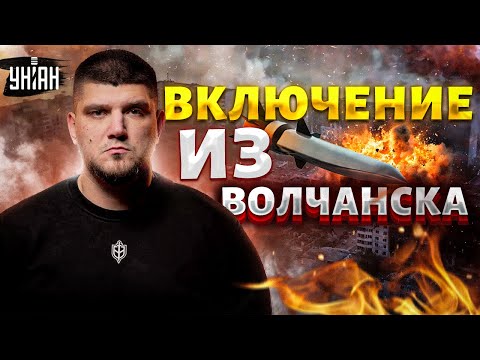 Видео: Срочное ВКЛЮЧЕНИЕ РДК из Волчанска! Новый ПРОРЫВ: White Rex озвучил ВЕРДИКТ армии РФ