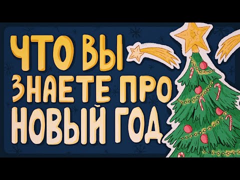 Видео: 🎄  Рисую и рассказываю о Новогодних и Рождественских традициях✍️ Рисую стикеры на ipad в Procreate🎄