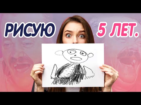 Видео: Почему ты рисуешь давно, но НЕКРАСИВО!