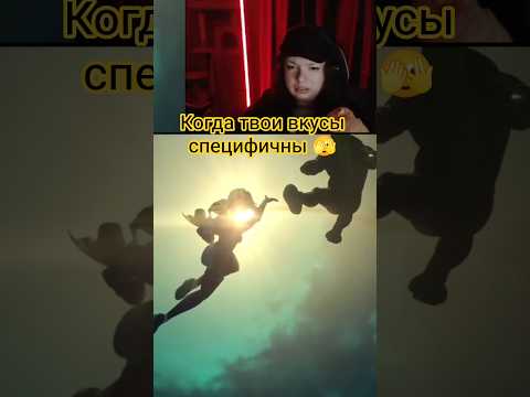 Видео: Когда твои вкусы специфичны #dispatch #диспач #прохождениеигры #прохождение #вкусы #твич #стрим