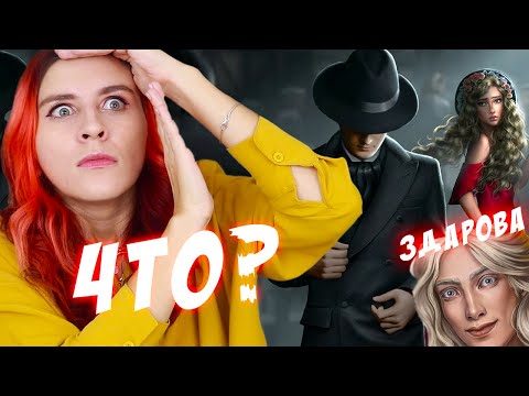 Видео: ТАКОГО ОТ АРКАДИЯ Я НЕ ЖДАЛА - Арканум ФИНАЛ 1 СЕЗОНА [ стримчанский]