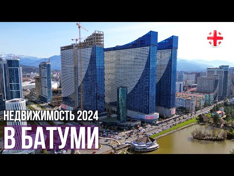 Видео: Недвижимость Батуми Грузия 2024. Новостройки Аллеи героев. Orbi City - почти город!