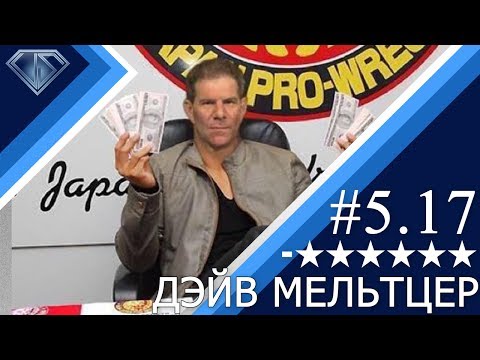 Видео: Минус Шесть Звезд 5.17 - Шесть и одна четвертинка