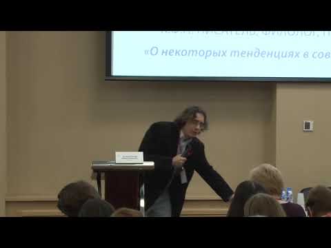 Видео: Лекция Андрея Аствацатурова  «О некоторых тенденциях в современной русской прозе»