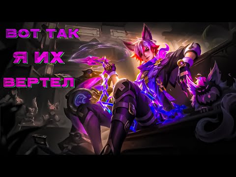 Видео: НОВЫЙ СКИН НА ДЖУЛИАНА / НейроГайд / Джулиан / Mobile Legends