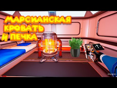 Видео: МАРСОВА ЗАПАДНЯ The Planet Crafter