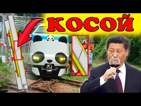 Видео: Зачем в Китае возродили косой стык
