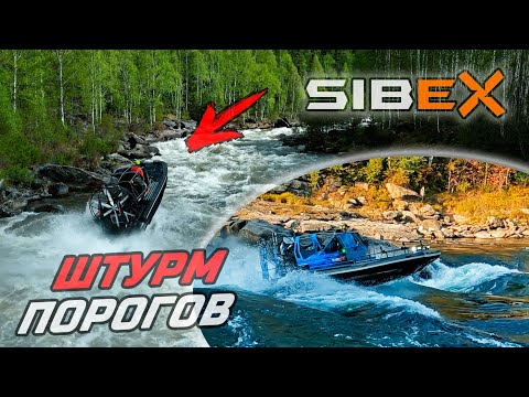 Видео: 18+ ШТУРМ МОЩНЫХ порогов на АЭРОЛОДКЕ | НЕ ПОВТОРЯТЬ