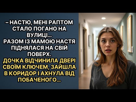 Видео: Теща знала правду про зятя, але дочка не вірила. Поки не побачила сама…