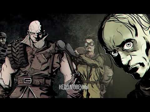 Видео: [Мутанты: Точка Отсчёта] Народ конца времён