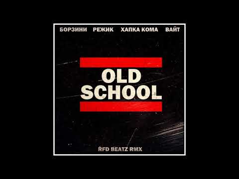 Видео: Я Здесь ft. Хапка Кома Борзини & BorodaBeat