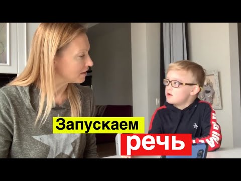 Видео: Солнечный Ваня. Развиваем речь по Ромене Августовой