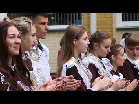 Видео: Последний звонок