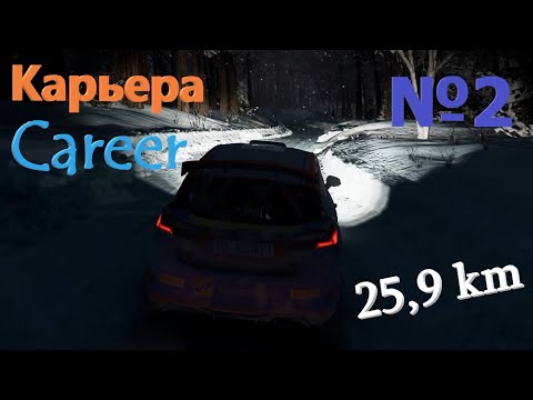 Видео: WRC Generation Карьера прохождение Часть 2 / Career Mode part 2