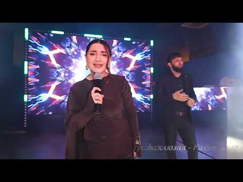 Видео: гр Эксклюзив - РикIел жеда НОВИНКА 2025