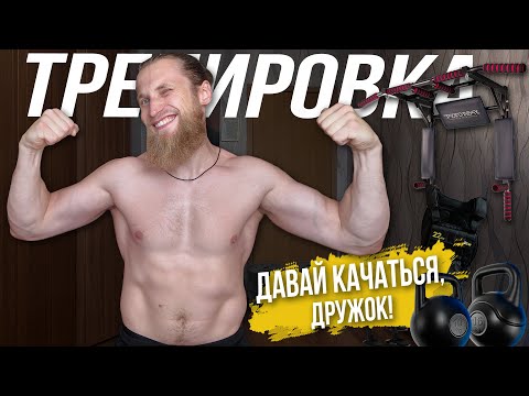 Видео: КАК НАЧАТЬ С НУЛЯ? Пробую себя в новой деятельности. Легкая тренировка в комнате. Начинай и ты!