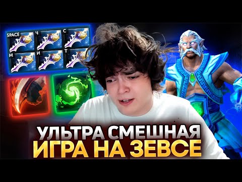 Видео: РОСТИК ПЫТАЕТСЯ СДЕЛАТЬ РАМПАГУ НА ЗЕВСЕ С 6 РАПИРАМИ!