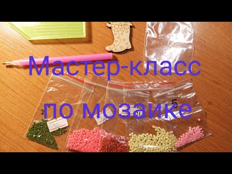 Видео: Закрытие выставки. Мастер-класс по алмазной мозаике 💎💎💎