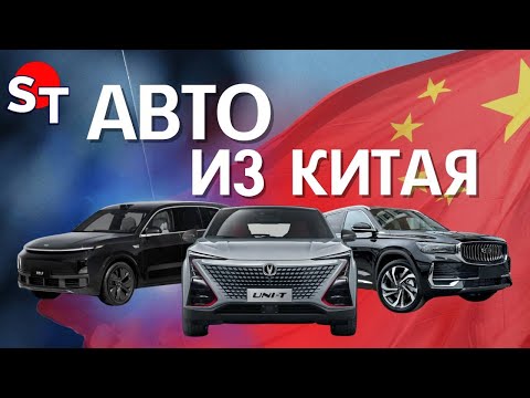 Видео: ЦЕНЫ НА  АВТО ИЗ КИТАЯ