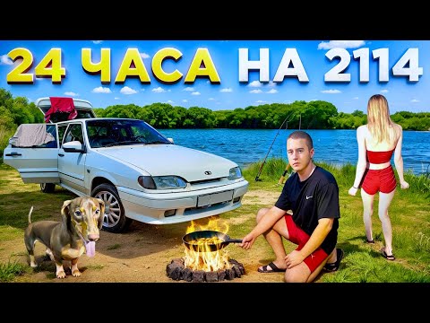 Видео: 🎅24 ЧАСА с ДЕВУШКОЙ и СОБАКОЙ НА ЧЕТЫРКЕ / Дрифт, Природа, Рыбалка