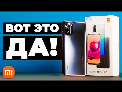 Видео: Xiaomi Redmi Note 10S - КРУТОЙ СМАРТФОН БЕЗ ПАФОСА и ПОНТОВ?