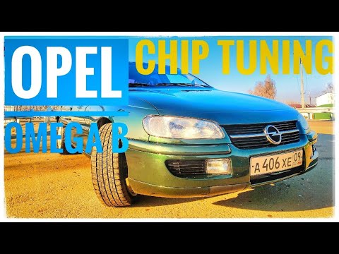 Видео: Project 5: Opel omega B 2.5td m51 злой чип тюнинг от Mack Mk