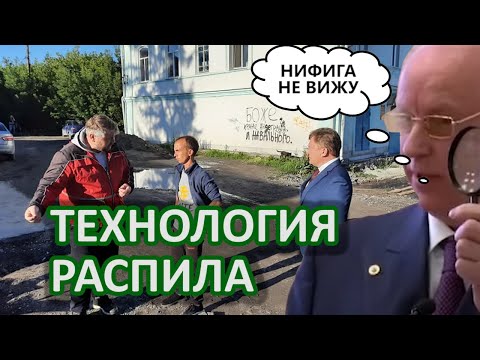 Видео: Распил на ₽ 89 млн в городе Камышлов | проект «Жемчужины купеческого квартала»